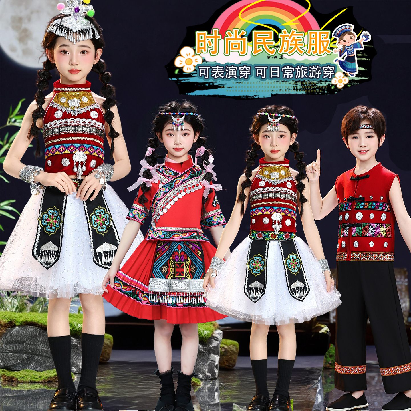 Children's Day Miao Ethnic Per - Summer Clothing Label recensie en prijs